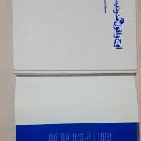 ‌کتاب اوج و افول مدرنیسم