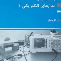 مدار زرگر ماشین بررسی حلم زاده معادلات، ارشد برق