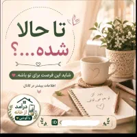 کاردرمنزل باآموزش رایگان