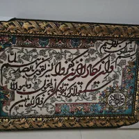 تابلو وان یکاد