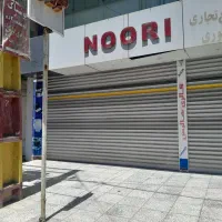 مغازه بر خیابان بعثت بعد از چهارراه اول