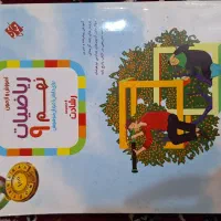 کتاب ریاضی نهم مبتکران رشادت