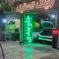 جلوبندی هیدرولیک اقساطی چکی