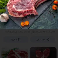 استخدام قصاب جهت کار در مغازه قصابی