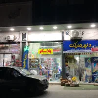 واگذاری پلاسکو فوری