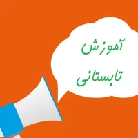جشنواره آموزش کامپیوتر و برنامه نویسی