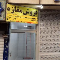 سرقفلی م انقلاب خ آزادی کوچه مهرناز