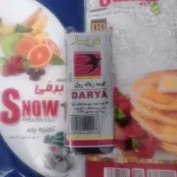 نایلون فریزروکیسه زباله