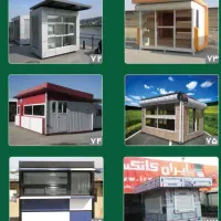 کانکس سازی  ویلایی اداری نگهبانی