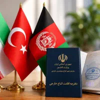 خدمات ویژه اتباع(ویزا-اقامت ترکیه - ایران)