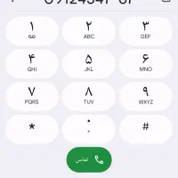 خط خوش گفتار رند