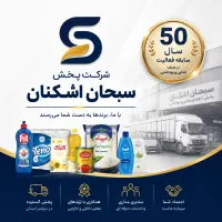 به دنبال ویزیتور فروش توانمند هستیم(خنج )