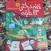 کتاب داستان کودکان و نوجوان