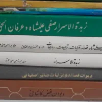 کتب عرفانی