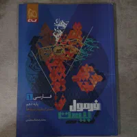 کتاب کمک درسی پایه دهم تجربی