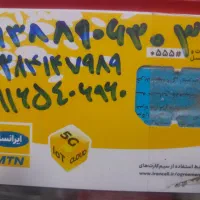 سیم کارت همراه اول وایرانسل