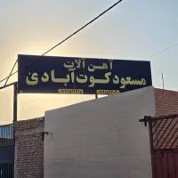 ورق آبی عرض 125 دامپا عرض 115دامپا عرض95طول دلخواه
