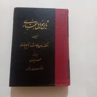 تاریخ ایل بختیاری