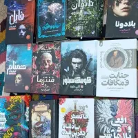 تعدادی کتاب