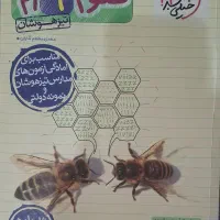 کتاب علوم خیلی سبز نهم