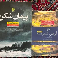 . کتاب|کتاب و مجله ادبی|اراک, |دیوار