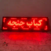 فروش تابلو روان - ال ای دی