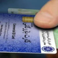افزایش سقف صادرات کارت بازرگانی