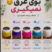 بهداشتی
