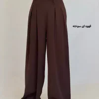 شلوار سوپر بگ