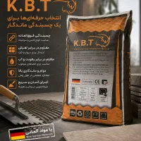 پخش چسب کاشی و سرامیک