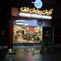 اجاره صندلی آرایشگاه مردانه