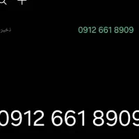 سیم کارت ۹۱۲