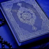 سرکتاب ودعا