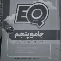 کتاب جامع