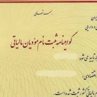 تراز مالی- فاکتور- ثبت مودیان