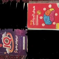 کتابهای آموزشی ورود به تیزهوشان پایه ششم