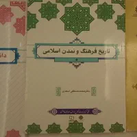 کتاب های دانشگاه