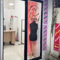 خیاطی آنلاین و حضوری