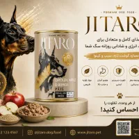 ویزیتور فروش حرفه‌ای (صنعت پت‌شاپ)