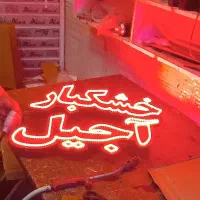تابلو ال ای دی مرغ ماهی گوشت فلافل قلیان