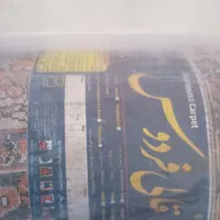 فرش ۱۲ متری
