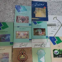 کتاب دانشگاه پیام نور و ازاد