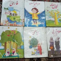 کتاب درسی و کمک درسی دوم وپنجم فقط۲۰۰تومان