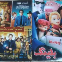 دو عدد سیدی آکبند