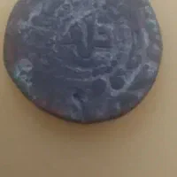 سکه قدیمی|کلکسیون اشیاء عتیقه|تهران, بوستان ولایت|دیوار