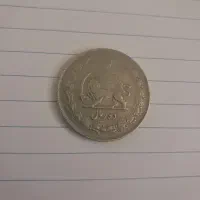 سکه شاهنشاهی