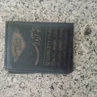مدارک گمشده