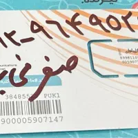 خط 0912