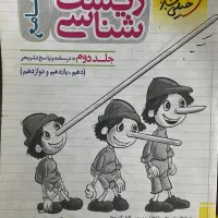 زیست خیلی سبز  سه پایه
