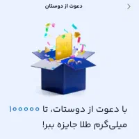 طلای رایگان میلی